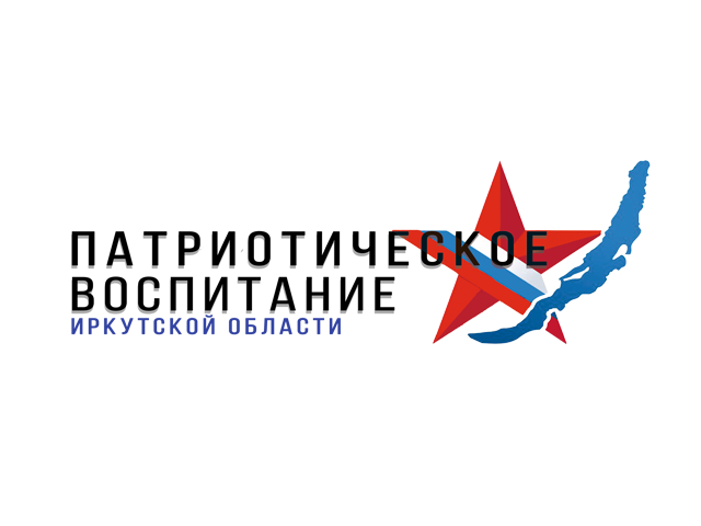 Патриотическое воспитание