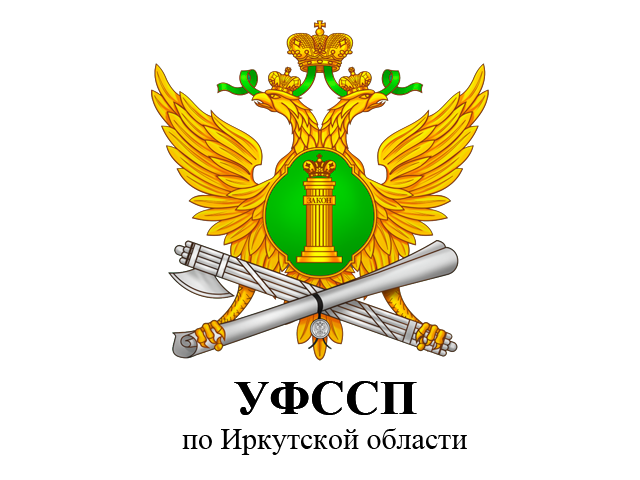 УФССП